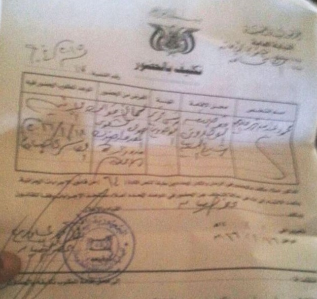 وزارة الاعلام تقاضي (الوحدوي) ونيابة الصحافة تستدعي رئيس التحرير للمثول امامها