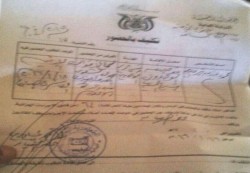 وزارة الاعلام تقاضي (الوحدوي) ونيابة الصحافة تستدعي رئيس التحرير للمثول امامها