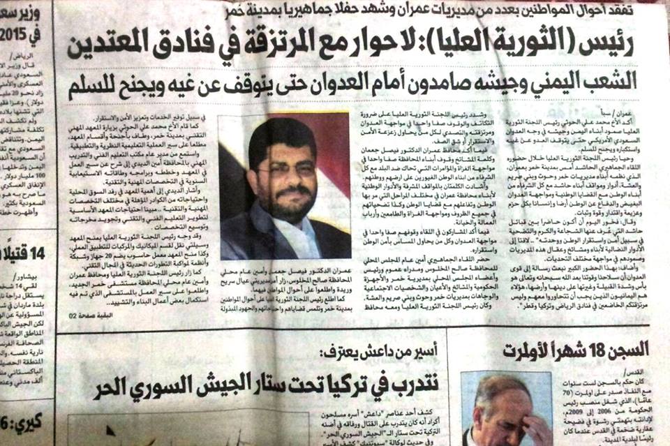 جماعة الحوثي تنظم لصالح وتعلن رفضها للمفاوضات
