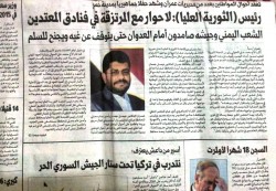جماعة الحوثي تنظم لصالح وتعلن رفضها للمفاوضات