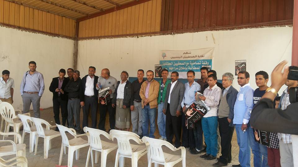 نقابة الصحفيين اليمنيين تندد بالإجرام الممنهج تجاه الصحافة والصحافيين