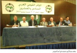 المؤتمر القومي العربي يختتم دورته الـ26 في بيروت وينتخب الدكتور زياد حافظ امينا عاما