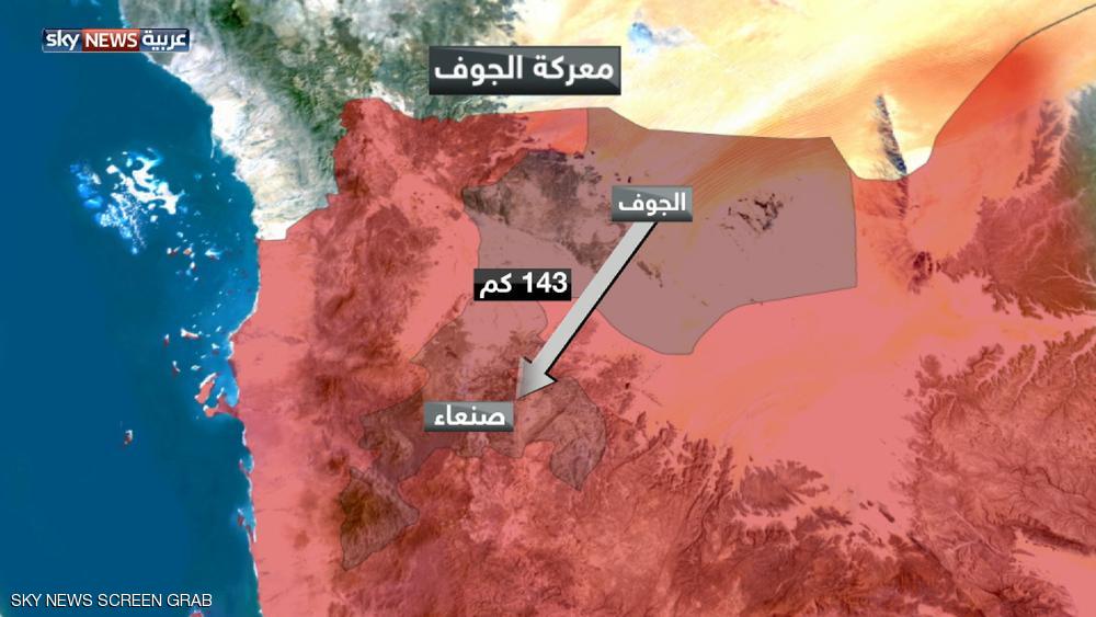 قصف مواقع للحوثيين بالجوف واعتراض صاروخ بالستي في مأرب