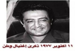 التنظيم الناصري يحيي الذكرى الـ 38 لاغتيال الرئيس الشهيد إبراهيم الحمدي بفعاليات متنوعة في العاصمة والمحافظات