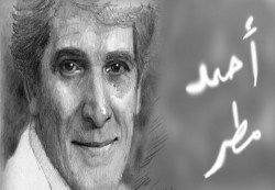 مصدر في عائلة الشاعر العربي الكبير أحمد مطر ينفي أنباء وفاته