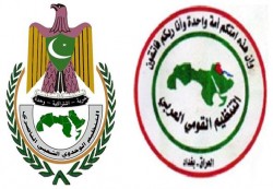 الامانة العامة للتنظيم القومي في العراق تهنئ التنظيم الناصري بانعقاد مؤتمر العام الحادي عشر
