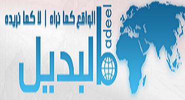الحوثيون يحجبون موقع (البديل نت) عن متصفحيه في اليمن