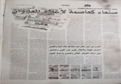 صحفية موالية لجماعة الحوثي تشن حملة تحريض ضد صحيفة الوحدوي