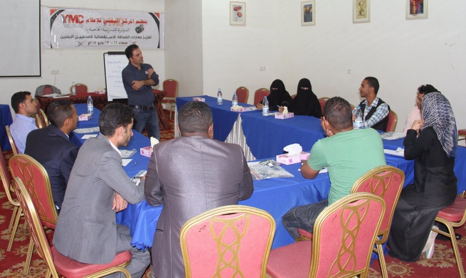 المركز اليمني للإعلام يدرب الصحفيين اليمنيين على مهارات الصحافة الاستقصائية
