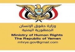 حقوق الإنسان تدين استهداف 3 شاحنات اغاثية