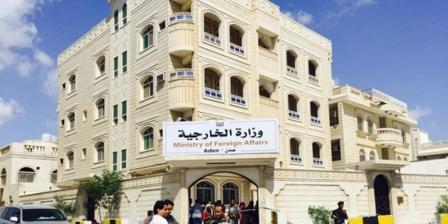 الخارجية تدين اعتداء مليشيا الانقلاب على السفارة السودانية بصنعاء