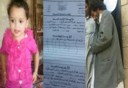 الحكم تعزيرا على قاتل ومغتصب طفلة في صنعاء 