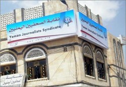 نقابة الصحفيين تدين اختطاف الصحفي عبدالرحيم محسن وتطالب بسرعة إطلاق سراحه