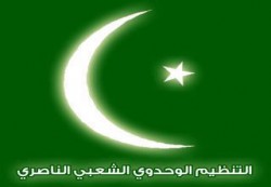 ناصري تعز يدين ما تعرض له وكيل المحافظة الاكحلي من تهديد على يد عصابة مسلحة ويحمل اجهزة الامن المسؤولية
