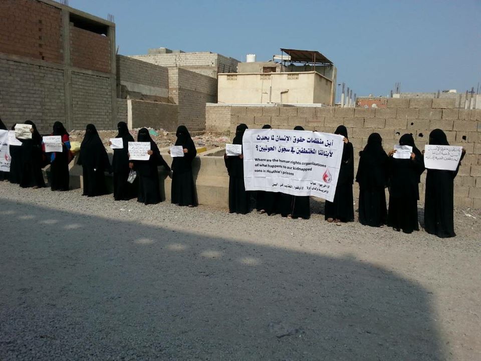 أمهات المختطفين تطالب مجلس حقوق الإنسان مناصرة قضية أبنائهن المختطفين
