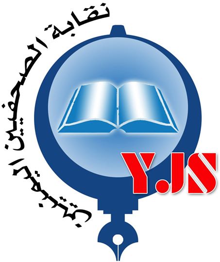 نقابة الصحفيين تعلن تضامنها مع الصحفي القشم وتدعو لتوفير الحماية له ولأسرته