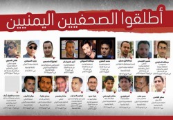 نقابة الصحفيين ترفض مثول الصحفيين أمام محكمة أمن الدولة