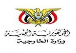 وزارة الخارجية تعلن تعليق عملها في العاصمة المؤقتة عدن 