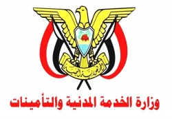 وزارة الخدمة المدنية تعلن الأحد القادم إجازة رسمية