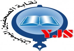 نقابة الصحفيين تدين ما يتعرض له المصور الصحفي السواري وشقيقه من تعسف