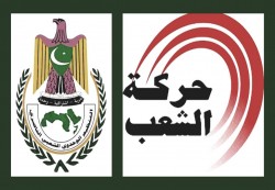 التنظيم الناصري يهنئ حركة الشعب التونسية لفوزها في الانتخابات النيابية
