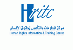 منظمات حقوقية تطالب المفوضية السامية تواجدها في مختلف المحافظات اليمنية