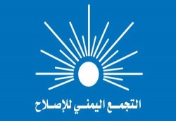 الإصلاح يعزي في رحيل السياسي محمد الصبري