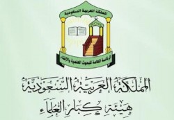هيئة كبار العلماء السعودية توصي بصلاة التراويح في المنازل