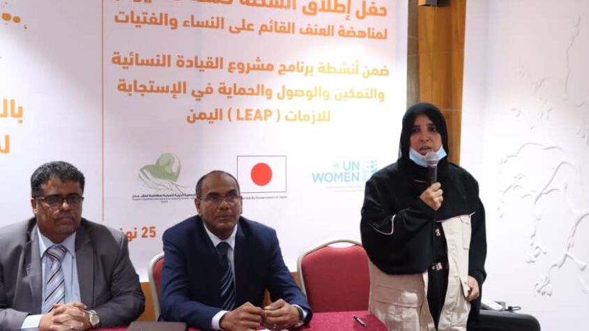 عدن : دشين انشطة حملة 16 يوم لمناهضة العنف القائم على النوع الاجتماعي 