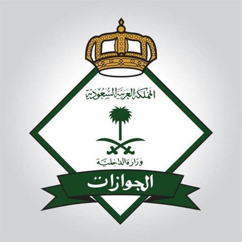 6 توجيهات من الجوازات السعودية للمواطنين قبل السفر