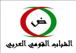 الشباب القومي العربي يحذر من مخطط برافر ويدعو لأكبر مشاركة في الاضراب العام يوم 15 تموز 2013 (نص البيان)