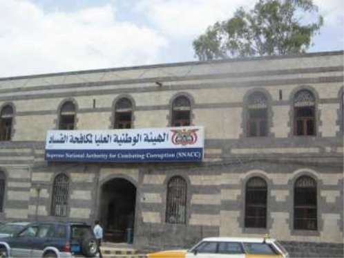 المحكمة الادارية تلغي القرار الجمهوري بتعيين هيئة مكافحة الفساد
