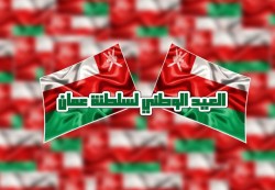 سلطنة عمان تحتفل بالعيد الوطني الـ 43 - تقرير