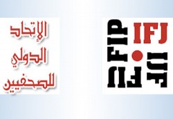 الاتحاد الدولي للصحفيين : اليمن ثاني دولة في جرائم القتل للصحفيين والاعلاميين خلال العام 2015