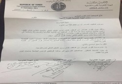 هيئة قانونية تابعة لجماعة الحوثي توصي بالتراجع عن التعيينات الجديدة في جامعة صنعاء