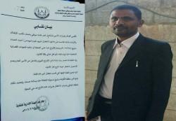 نقابة موظفي مكتب الأوقاف بأمانة العاصمة تطالب بالإفراج عن أمينها العام 