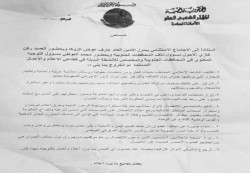 وثيقة تكشف علاقة حزب المؤتمر بالفوضى وانتشار القاعدة في الجنوب