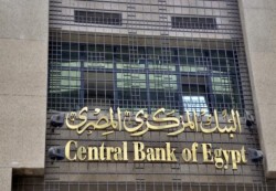 الحزب العربي الديمقراطي الناصري يعلن رفضه الكامل لسياسات الحكومة المصرية الاقتصادية