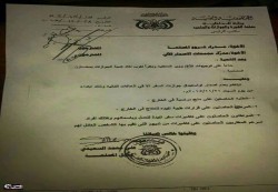 توجيه جديد بعدم اصدار او استبدال جوازات السفر 