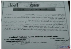 ميليشيا الحوثي تصدر تعميماً على خطباء المساجد يلزمهم بــ 3 نقاط