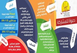 ناشطون  يمنيون من أنحاء العالم يستعدون لتدشين حملة للمطالبة بإطلاق سراح المعتقلين تبدأ الاثنين 