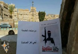 انتشار شعارات  وملصقات مؤيدة للمقاومة الشعبية في العاصمة صنعاء 