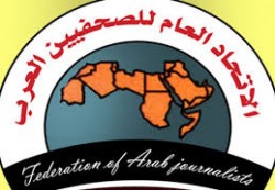 الإتحاد العام لصحفيين العرب يطالب إطلاق سراح الصحفيين من سجون الميليشيات الانقلابية 
