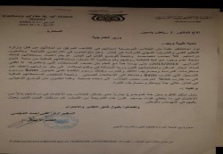 سفير اليمن ببيروت يطالب ياسين بحل مشكلة الطلاب المبتعثين 