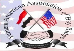 الجمعية اليمنية الامريكية تحتفل بالمهرجان السادس عشر لمشروع المنح الدراسية