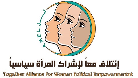 البرلمان يحتضن نساء الأحزاب لمناقشة اشراكهن سياسيا