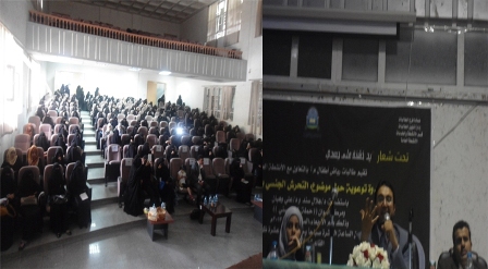 صنعاء: حملة لا..تلمسني في ندوة توعوية بجامعة العلوم والتكنولوجيا
