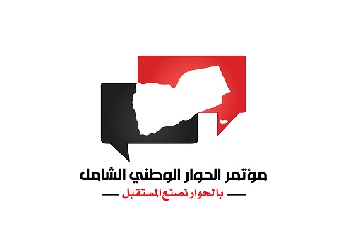 هادي يوجه الامانة العامة للحوار الوطني استئناف عملها من عدن بعد سيطرة الحوثيين على مقرها بصنعاء