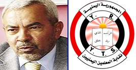 نقابة المعلمين تدين ما تعرض له العتواني وتعتبره اعتداء سافراً على الحقوق والحريات