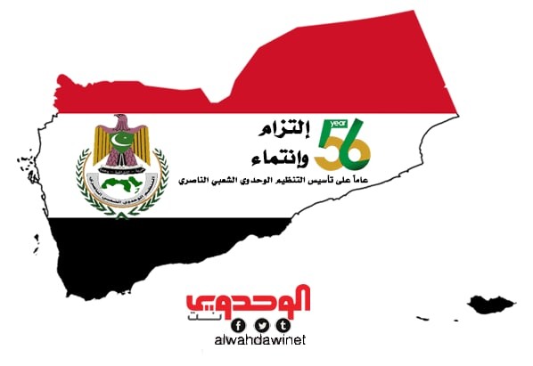 حزب السلم والتنمية يهنئ التنظيم الناصري بمناسبة الذكرى الـ56 لتأسيسه